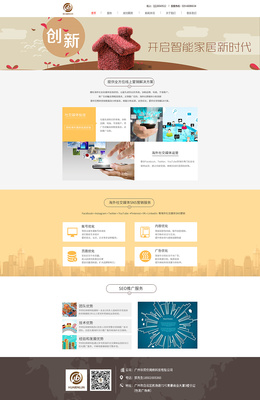 官網網頁設計解決方案 專業(yè)網絡技術服務賦能企業(yè)數字化發(fā)展