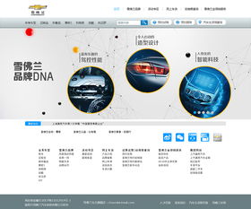 智聯(lián)未來，駕馭新境 雪佛蘭官方網(wǎng)站設(shè)計(jì)的網(wǎng)絡(luò)技術(shù)服務(wù)革新