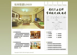 解鎖創(chuàng)意設(shè)計(jì) 免費(fèi)下載裝飾公司網(wǎng)站PSD模板，編號19666772，千圖網(wǎng)一鍵獲取