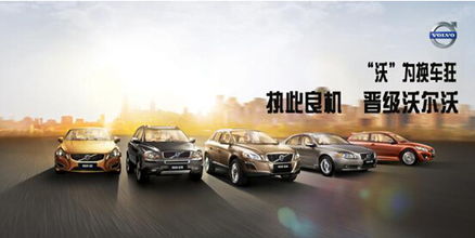 賀沃爾沃首家認(rèn)證二手車中心落戶亦莊