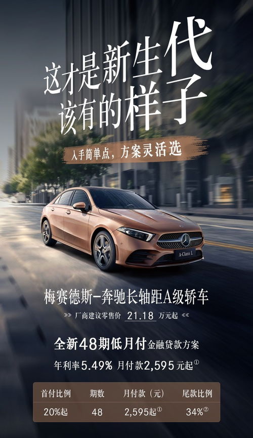 冠星奔馳0元包牌貸回家 訂車多重好禮