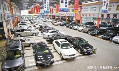 二手車經(jīng)銷商為什么收費(fèi)很低?他們?nèi)绾闻c車主談判?
