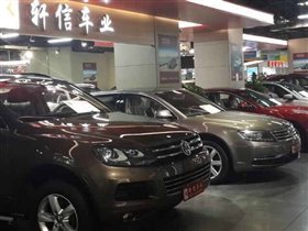 【圖】上海軒信二手車經銷_上海二手車_二手車之家