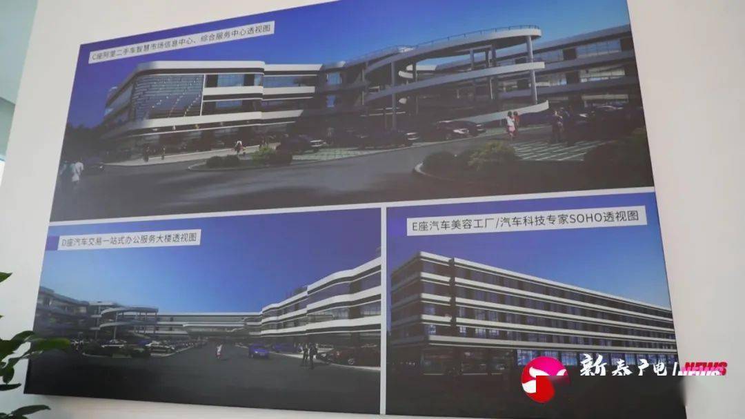 互聯網+ 新泰將建成二手車智慧服務園區