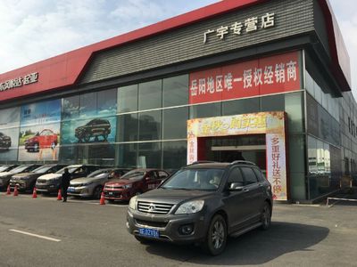 [湖南]二手[哈弗H6-2.0-MT精英型前驅(國Ⅳ)]_報價--至誠二手車