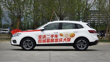 內蒙古二手車國慶大促 寶沃二手車線上線下“大放價”
