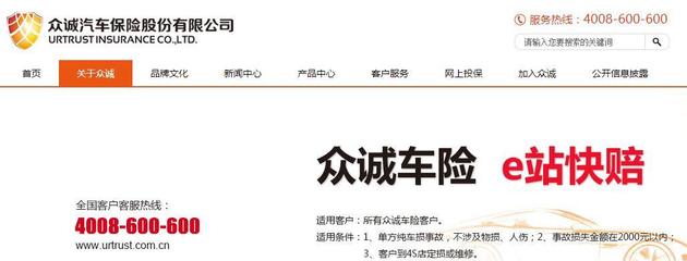 眾誠車險(xiǎn)寧波中心支公司虛構(gòu)中介業(yè)務(wù)套取費(fèi)用被罰6萬元