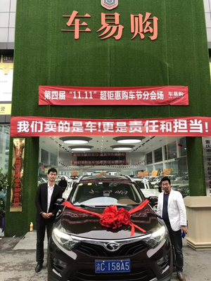 佛系賣車拿下雙11?活該你優(yōu)秀!