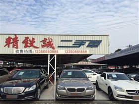 【圖】公司介紹_成都精致誠二手車經銷_四川二手車_二手車之家