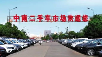 中南汽車世界2017二手車經銷商大會圓滿落幕